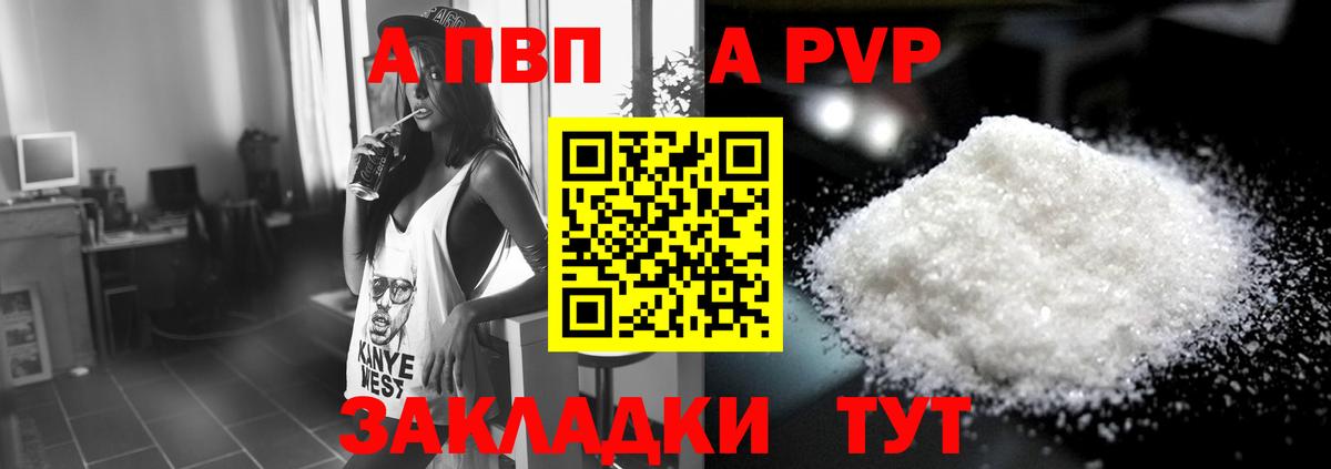 APVP кристаллы  Alpha-PVP  Вход с VPN  Унеча  Альфа ПВП крисы CK 