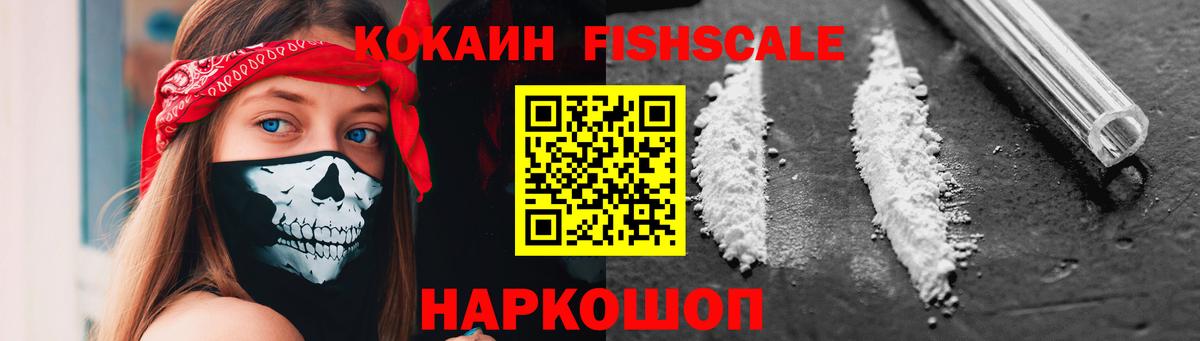 Унеча  Кокаин VHQ  купить наркотик  КОКАИН Перу  Вход с VPN 