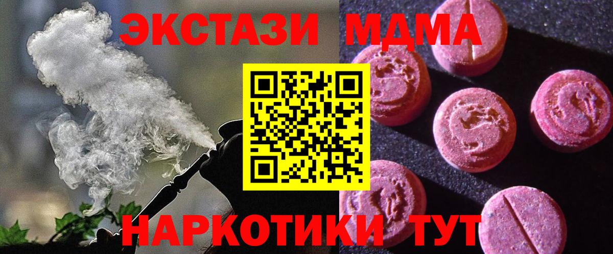 Экстази Punisher  Ecstasy DUBAI  Вход с VPN  Унеча 