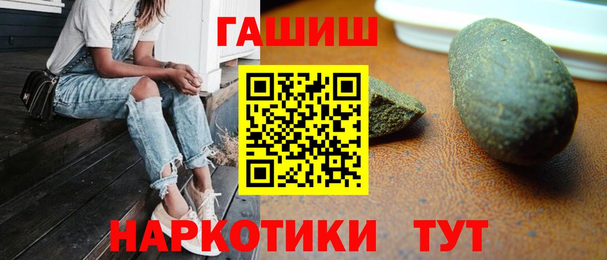 Гашиш hashish  ГАШИШ hashish  ГАШ  Вход с VPN  Унеча 