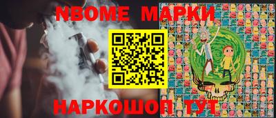 марки nbome Бердск