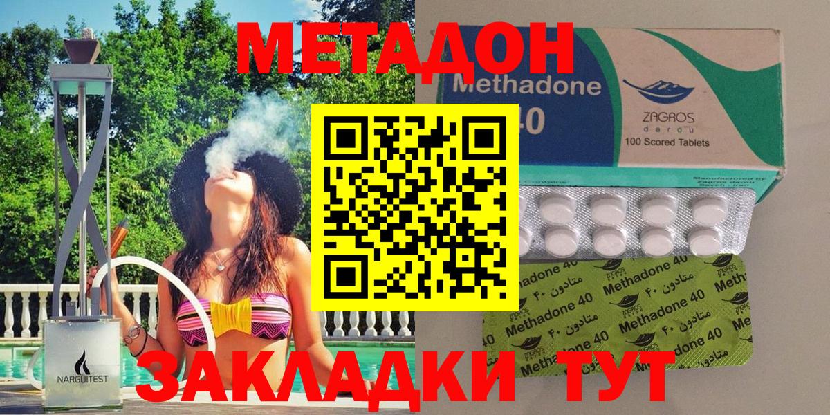 МЕТАДОН мёд  Вход с VPN  МЕТАДОН кристалл  Унеча 