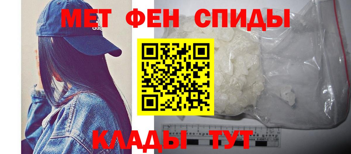 Метамфетамин пудра  Метамфетамин пудра  Унеча  Вход с VPN 