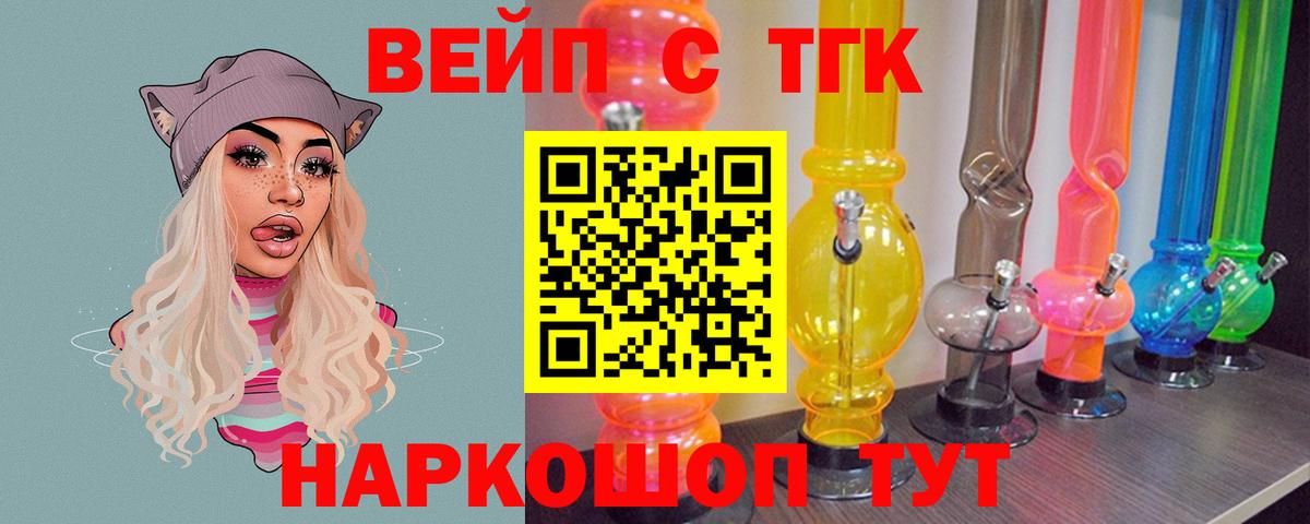 Дистиллят ТГК гашишное масло Унеча