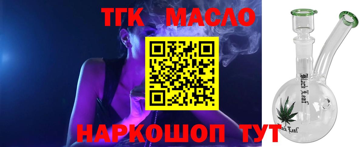 ТГК жижа  Вход с VPN  что такое   Дистиллят ТГК вейп с тгк  Унеча 