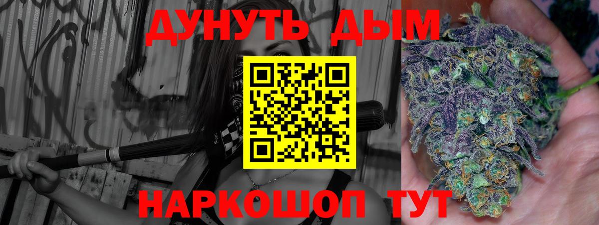 Унеча  МАРИХУАНА Amnesia  Канабис сатива  Вход с VPN 